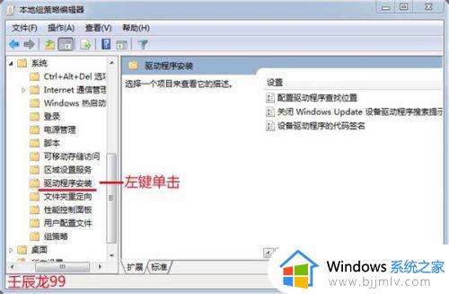 win7如何禁用驱动程序强制签名_解决驱动安装错误,win7禁用驱动签名方法