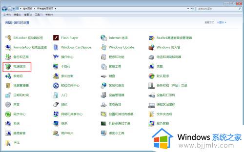 win7怎么设置不锁屏_怎么不锁屏win7