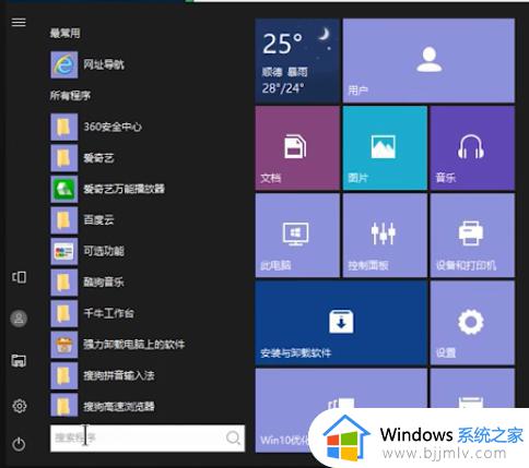 如何把win10改成win7界面_win10怎么变成win7界面