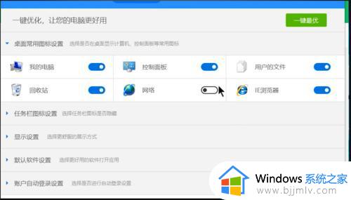 如何把win10改成win7界面_win10怎么变成win7界面