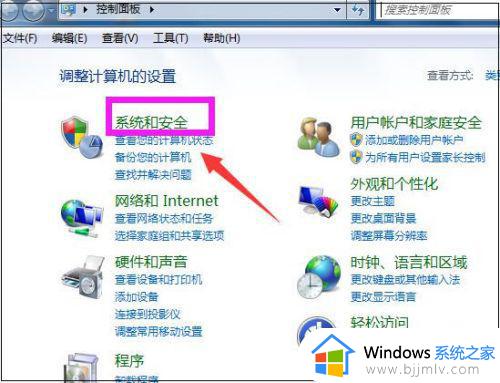 win7如何更新系统_win7的系统更新在哪