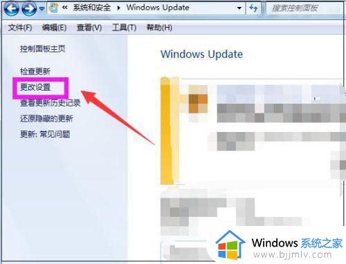 win7如何更新系统_win7的系统更新在哪