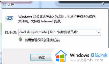 win7安装日期如何查_win7查看系统安装时间方法