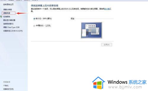 win7笔记本调整屏幕亮度设置方法_win7系统笔记本怎么调节屏幕亮度