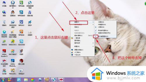 win7如何隐藏桌面图标_win7隐藏桌面图标怎么操作