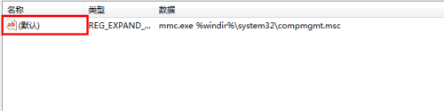 win7计算机右键管理进不去怎么办_win7计算机右键管理打不开如何解决