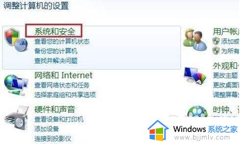 win7系统怎么调亮度_win7电脑桌面调节亮度设置方法