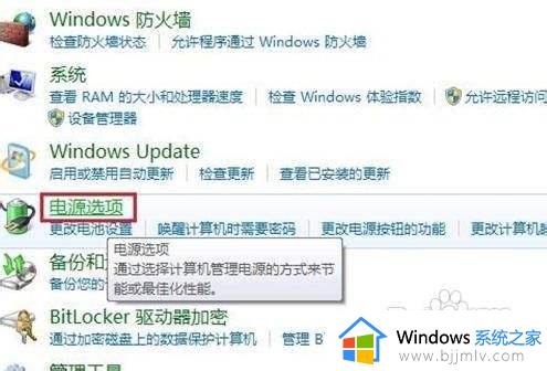 win7系统怎么调亮度_win7电脑桌面调节亮度设置方法