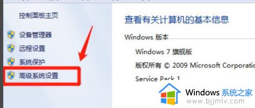 win7开机到logo无限循环重启怎么办_win7电脑logo界面无限重启修复方法