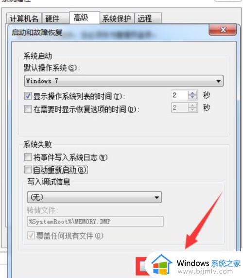 win7开机到logo无限循环重启怎么办_win7电脑logo界面无限重启修复方法