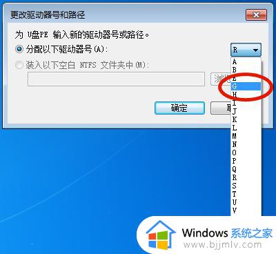 win7不显示u盘盘符怎么办_win7不能显示u盘盘符处理方法