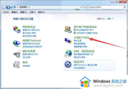 win7的显示设置在哪里_windows7显示设置在哪里打开