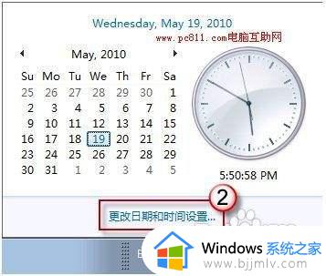 win7系统时间同步设置_win7系统时间怎么同步