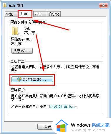 win7共享文件win10网上邻居没有权限打开解决方法