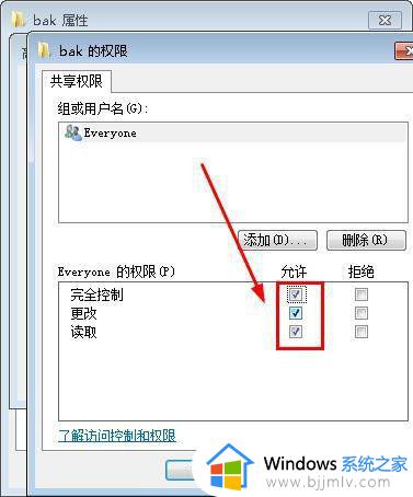 win7没有权限访问共享文件夹_win7共享文件win10网上邻居没有权限打开解决方法