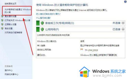 win7没有权限访问共享文件夹_win7共享文件win10网上邻居没有权限打开解决方法