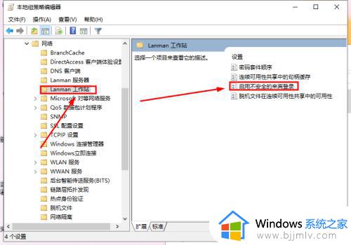 win7没有权限访问共享文件夹_win7共享文件win10网上邻居没有权限打开解决方法