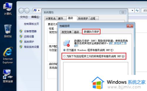 dnf登录闪退怎么解决win7_win7电脑登上dnf闪退是什么情况