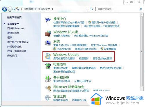 win7windows update怎么关闭_怎样禁止win7更新windows update功能