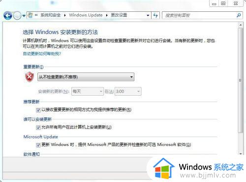 win7windows update怎么关闭_怎样禁止win7更新windows update功能