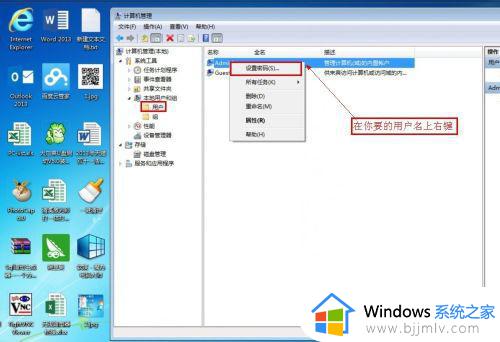windows7怎样设置开机密码_如何在windows7设置开机密码