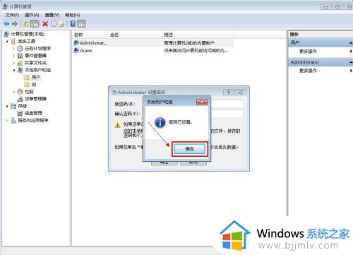 windows7怎样设置开机密码_如何在windows7设置开机密码