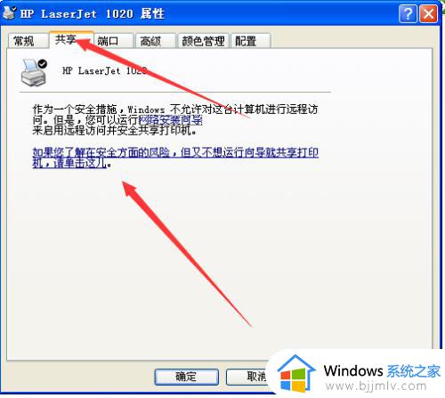 xp共享win7打印机方法_win7和xp共享打印机设置教程