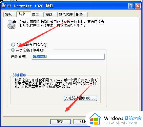 xp共享win7打印机方法_win7和xp共享打印机设置教程