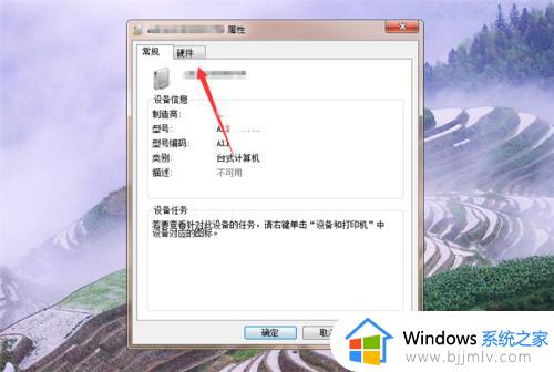 win7打印机显示未指定设备怎么办_won7打印机未指定的解决教程