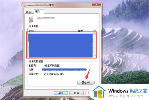 win7打印机显示未指定设备怎么办_won7打印机未指定的解决教程