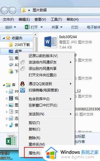 win7桌面文件在哪_win7桌面文件在哪个目录