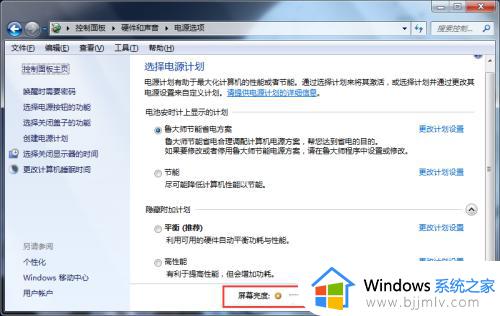 windows7如何调节电脑屏幕亮度_windows7怎样调节电脑屏幕亮度