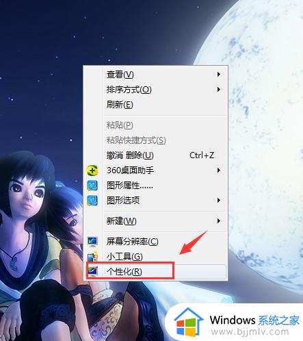 windows7如何调节电脑屏幕亮度_windows7怎样调节电脑屏幕亮度