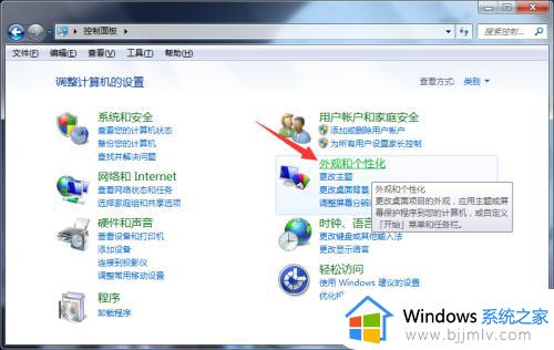 win7怎么调节电脑亮度_电脑屏幕亮度怎么调win7