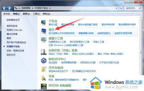 windows7如何调节电脑屏幕亮度_windows7怎样调节电脑屏幕亮度