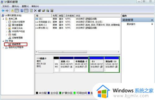 win7如何更改盘符名称_win7怎么修改盘符名称