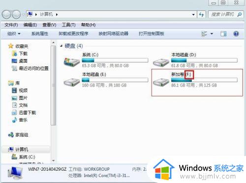 win7如何更改盘符名称_win7怎么修改盘符名称