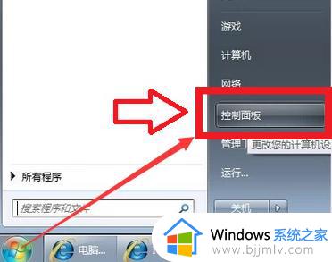 win7笔记本无线功能怎么打开 笔记本无线功能怎么打开windows7