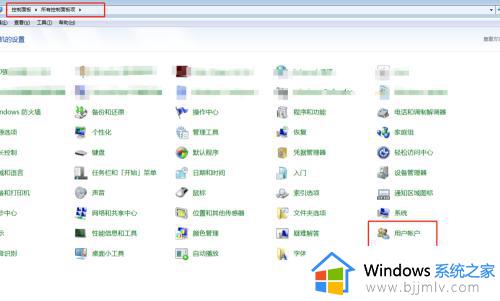 win7改开机密码设置方法_win7修改开机密码怎么设置