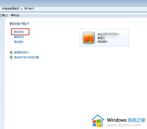 win7改开机密码设置方法_win7修改开机密码怎么设置