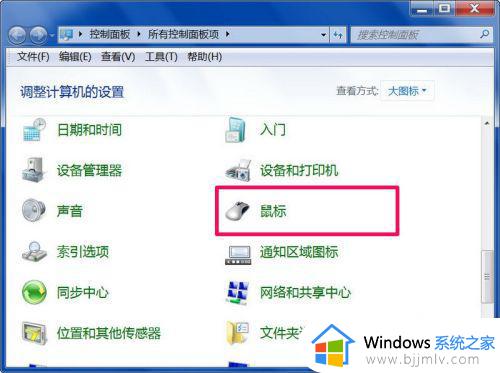 win7鼠标拖动卡顿和迟滞怎么办_win7移动鼠标感觉有卡顿和延迟修复方法