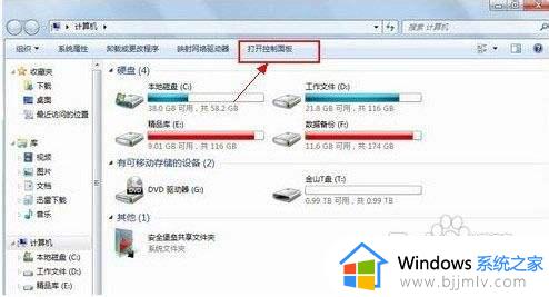 windows7电源设置在哪里_windows7电源选项怎么设置最好