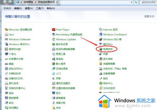 win7更改显示器亮度设置方法_win7如何调整显示器亮度调节