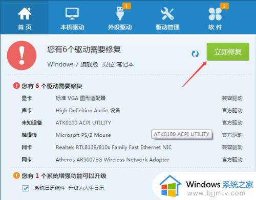 win7怎么安装驱动_win7系统安装驱动程序教程