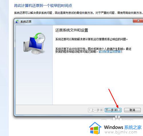 电脑win7怎么恢复系统_win7如何恢复系统初始状态