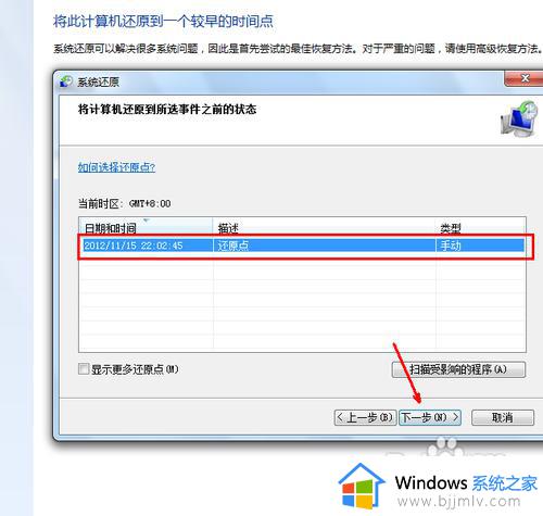 电脑win7怎么恢复系统_win7如何恢复系统初始状态