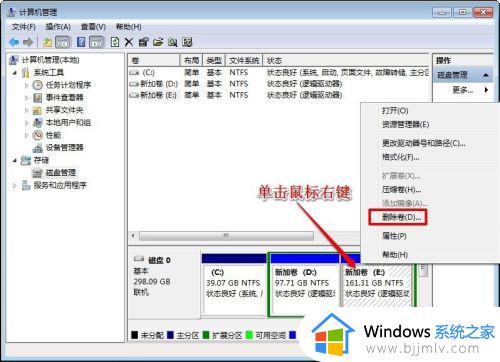 win7如何增加c盘空间_win7电脑怎么增加c盘空间