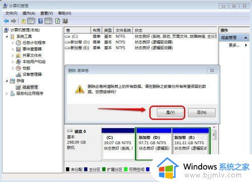 win7如何增加c盘空间_win7电脑怎么增加c盘空间