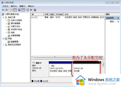 win7如何增加c盘空间_win7电脑怎么增加c盘空间