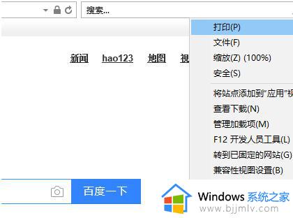 win7怎么升级ie浏览器到11_win7如何升级ie浏览器版本到11